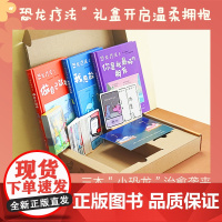 恐龙疗法礼盒装 译林冻鳗系列3册套装(单本可选)你是我最好的朋友/我思故我在/ 做自己就好 含情绪卡治愈系心理保健国际书