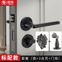 玥玛门锁室内卧室房门锁静音家用通用型门把手木门黑色分体门锁具+合页门吸