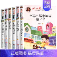 [正版]冰心奖获奖作品书系 全套6册 儿童文学全集 三四五六年级课外阅读书籍儿童读物下册3-4-5-6适合小学生课外书读