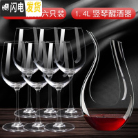 三维工匠红酒杯套装家用6只装水晶醒酒器欧式大号葡萄酒高脚杯玻璃酒具2支 412六只装+竖琴醒酒器