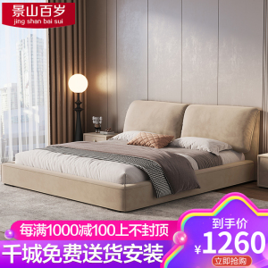 景山百岁 轻奢美式皮床主卧双人床简约1.5m1.8米储物婚床软包床卧室软体家具