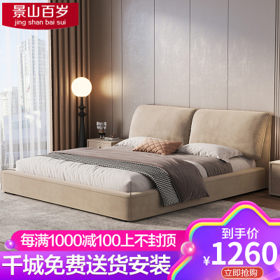 景山百岁 轻奢美式皮床主卧双人床简约1.5m1.8米储物婚床软包床卧室软体家具