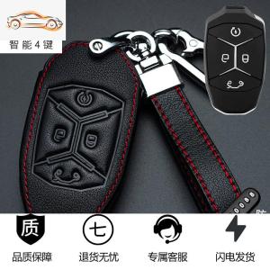 [补贴10%]专用于领克01钥匙套真皮03钥匙包男士02高档汽车钥匙扣改装包扣套汽车钥匙包