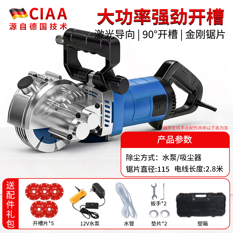CIAA德国水电开槽机无尘线槽机一次成型切墙机混凝土切割机清缝机