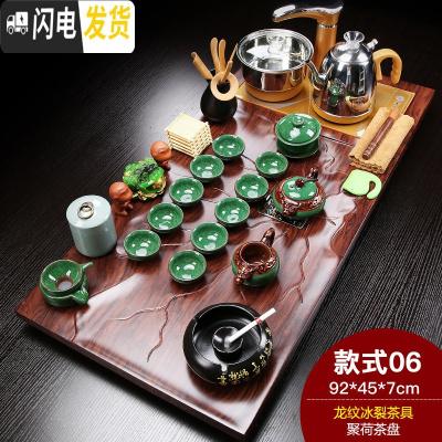 三维工匠家用茶具套装全自动电磁炉功夫紫砂哥窑实木茶盘茶台茶海简约 聚荷龙纹冰裂(烟灰缸) 28件