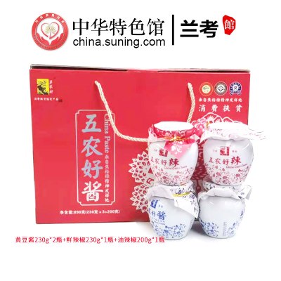 中华特色-兰考馆五农好酱四瓶礼盒装890g黄豆酱辣椒酱油辣椒辣酱调味品华中
