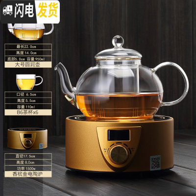 三维工匠现代简约可高温玻璃茶具小套办公室用功夫茶壶套装日式整套泡茶杯 圆润壶(大号)+6个杯+电陶炉(黄色)