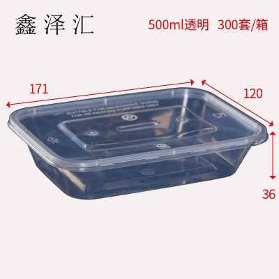 一次性餐盒PP塑料餐盒快餐外卖打包饭盒餐盒便当盒方餐盒 500ml 300套
