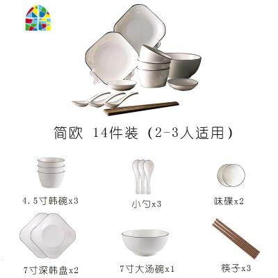 碗碟套装家用北欧网红ins 创意简约情侣3一2人食月子碗筷餐具盘子 FENGHOU 简欧14件装(2~3人适用)