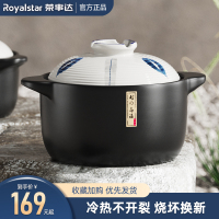 荣事达(Royalstar)砂锅炖锅家用7L燃气耐高温手绘釉彩干烧不裂 瓦煲陶瓷汤煲仔饭沙锅RA182222