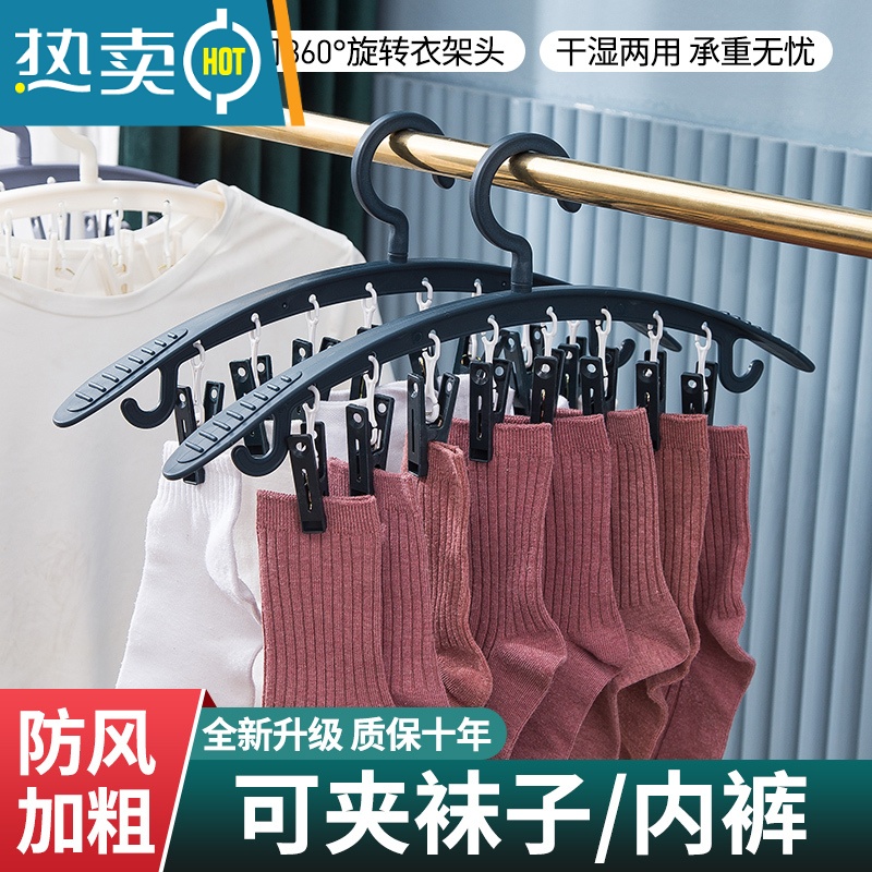 敬平晒袜子器挂袜子架多夹子袜子夹晾衣架带夹家用挂衣衣服撑子 特粗/8夹—2个装蓝色 1个衣夹
