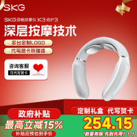 七夕节生日礼物SKG颈椎按摩器K3倍护3脉冲肩颈部按摩仪按揉捏脖子神器热敷护颈仪礼物