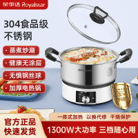 荣事达无涂层电煮锅家用一体式多功能电炒锅 304不锈钢电煮锅电火锅多用途电蒸锅 [象牙白旋钮款]RDG-20X551