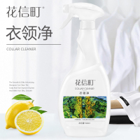花信町衣领净510ml