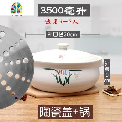 封后电磁炉砂锅专用煲汤两用明火可高温家用火锅砂锅商用大号沙锅 FENGHO [白色]3500毫升[有盖]3-5人电磁炉/