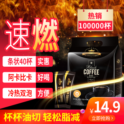 云潞咖啡速溶特浓纯正黑咖啡粉加班熬夜学生提神防困饮品云南咖啡40条独立包装经典黑咖80g