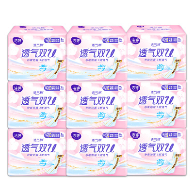 洁婷夜用卫生巾透气双U经典棉柔290mm姨妈巾81片旗舰店