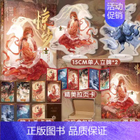 [正版]惊岁 古风幻想作家谭以牧奇想疗愈惊艳之作 古风志怪甜虐救赎 中国奇谭单元式妖幻故事