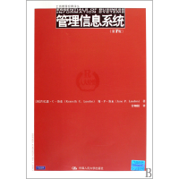 正版新书]管理信息系统(第7版)(美)肯尼思·C·劳东 简·P·劳东9787
