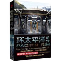 正版新书]环太平洋前传(美)格里格·凯斯(Greg Keyes) 著;陈拔萃,