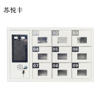 苏悦丰智能手机存放柜员工手机寄存柜9门手机存放柜