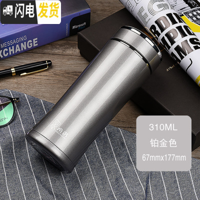 三维工匠保温杯男女士便携随行成人304不锈钢水杯大容量泡茶杯子 XN-3000铂金310