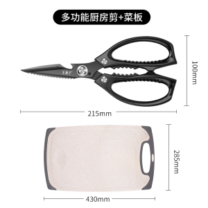 王麻子厨房剪刀专用剪鸡骨头家用不锈钢多功能食物剪杀鱼剪子8138