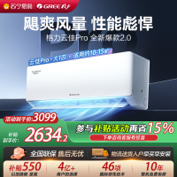 [格力官方旗舰店]格力空调云佳Pro新能效大一匹变频空调挂机KFR-26GW/NhMa1BG冷暖家用低音 新一级能效