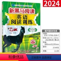 [正版]2024五年级英语阅读训练课外阅读理解同步训练专项训练题5上册下册全1册小学生阶梯阅读每日一练人教版新黑色马阅