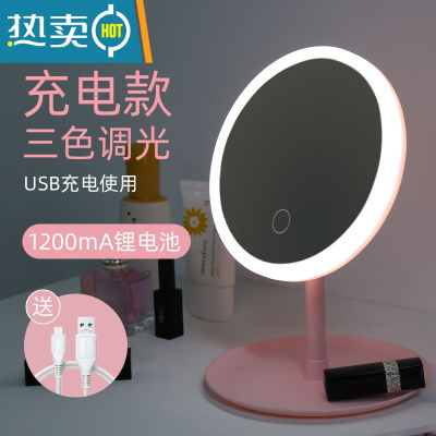 敬平led镜子化妆镜带灯台式女网红美妆补光折叠便携梳妆镜家用桌面 [樱花粉]充电升级款三色便携式用镜