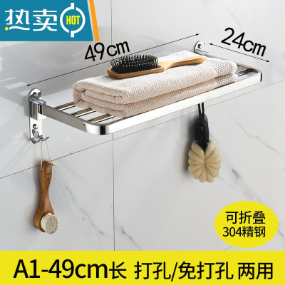 敬平卫生间晾毛巾架浴室浴巾架免打孔厕所304不锈钢置物架壁挂衣服架 毛巾架A1-49cm长(免打孔)浴室置物架