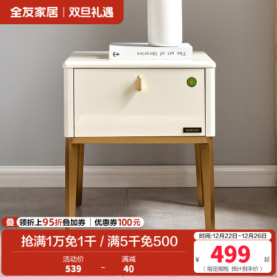 全友家居 现代轻奢金属质感床头柜防滑收纳柜床头柜