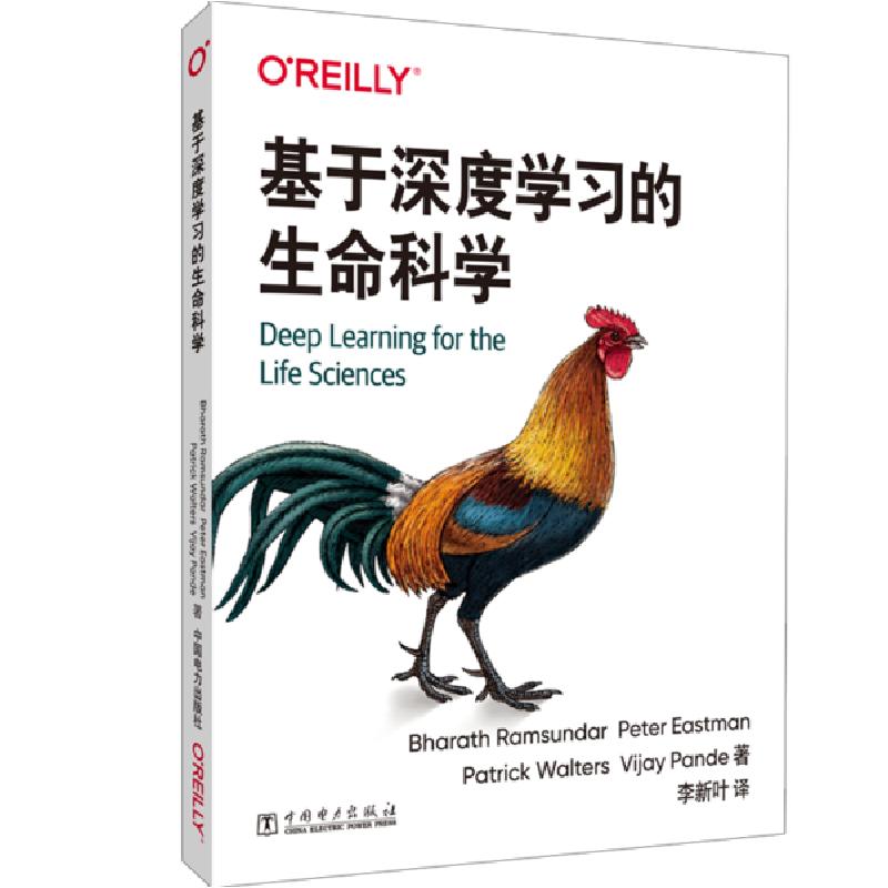 正版新书]基于深度学习的生命科学[美]巴拉斯拉姆达,[美]彼得伊