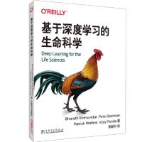 正版新书]基于深度学习的生命科学[美]巴拉斯拉姆达,[美]彼得伊