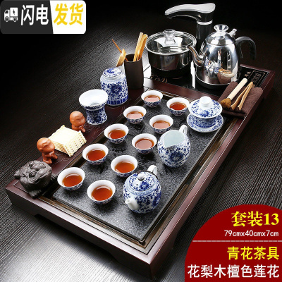 三维工匠花梨木红木全自动茶具套装实木茶盘电磁炉一体家用汝窑整套茶海台 13花梨木檀色莲花+缠莲青花+黑自动 26件