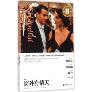 [M]窗外有情天-9787565622656