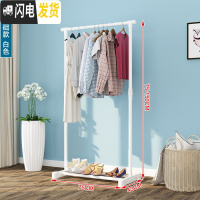 三维工匠简易晾衣架落地家用晒衣架伸缩衣服架室内挂衣架阳台衣架子晾衣杆 白色单杆 1个