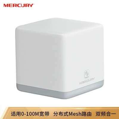 水星（MERCURY）Mesh分布式路由器M6单只装AC1200M智能5G双频无线穿墙分布式子母无线路由器
