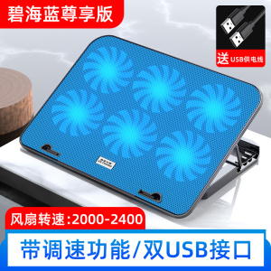 [补贴10%]笔记本散热器底座15.6寸游戏本压风式手提电脑降温排风扇水冷支架板垫适用联想华硕戴尔惠普