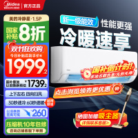 美的空调大1.5匹 25年新款 新一级能效变频冷暖壁挂式卧室挂机一键酷省电家电国家补贴KFR-35GW/N8XA1P