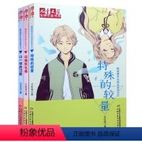 [正版]就这样长大成长系列 全3册 你痛我也痛+山一样的沉默+特殊的较量 儿童文学作家书系 6-12岁课外阅读书籍