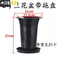 三维工匠塑料加厚加高兰盆带壁孔和不带壁孔款式花盆底自带沥水罩 2号兰花盆[8.1寸]带拖盘 50个[同号]花盆容器