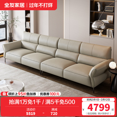 全友家居真皮沙发现代简约2024新款客厅轻奢脚踏直排沙发