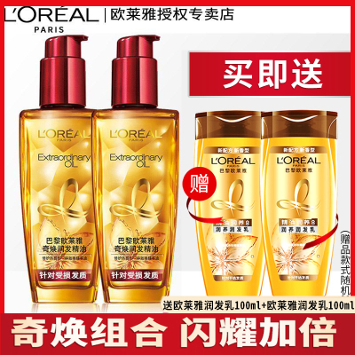欧莱雅护发精油修复防毛躁柔顺头发烫染受损烫后护卷发护理免洗女小红瓶100ml*2
