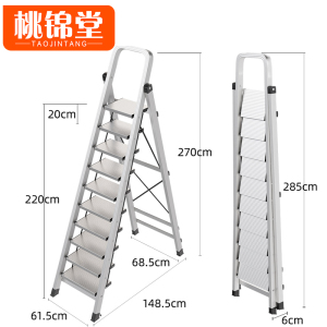 桃锦堂 铝合金梯