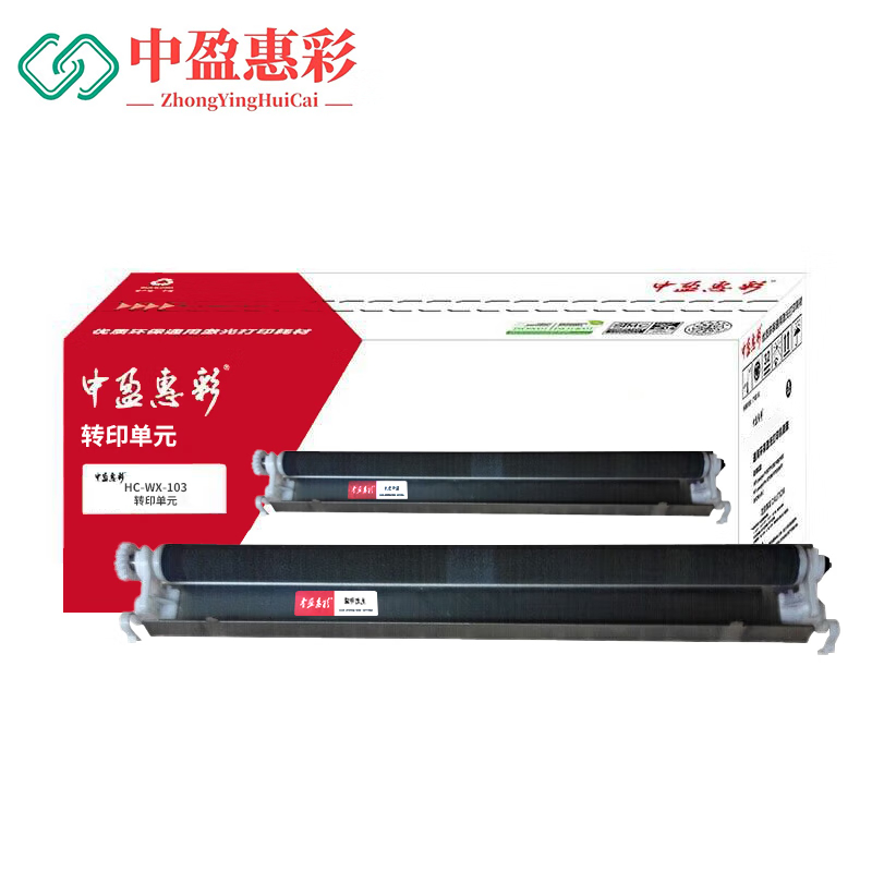 中盈惠彩 硒鼓转印单元 HC-WX-103 适用光电通MP3105CDN彩色激光打印机 100000页 黑色套