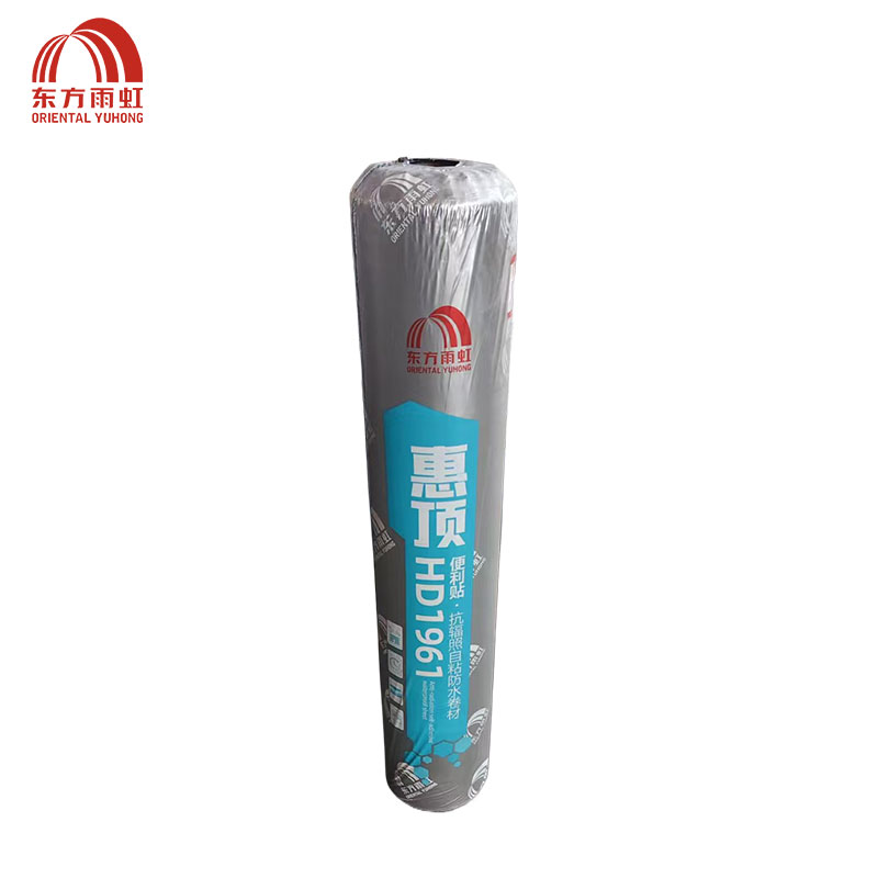 东方雨虹-惠顶便利贴抗辐照自粘防水卷材-HD1961-白色 15㎡/卷