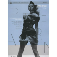 音像服饰图案徐雯