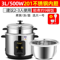 半球电饭锅家用304不锈钢1-2人汤粥3一4L5升6蒸煮两用老式电饭煲 3L普通不锈钢