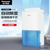 松下(Panasonic)除湿机家用小型抽湿机卧室空气干燥机除潮干衣吸湿器F-17C8YC